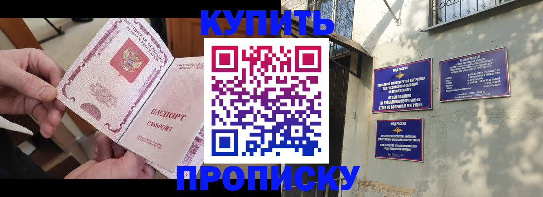 временная регистрация законно в Туймазы