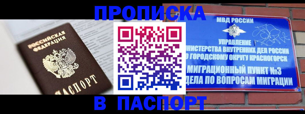 прописка для кредита в Туймазы