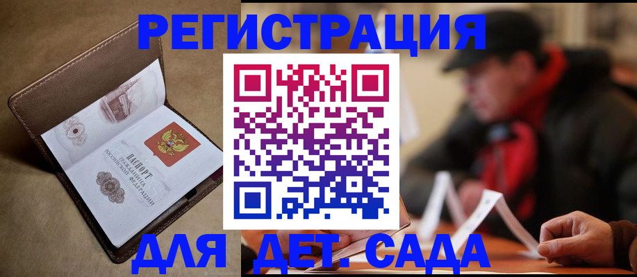 прописка в Туймазы