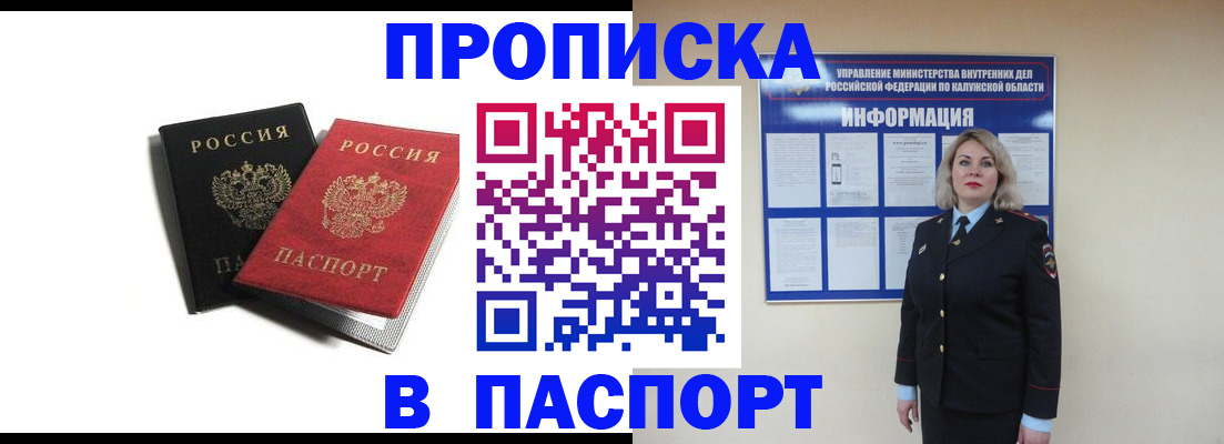 временная регистрация купить в Туймазы