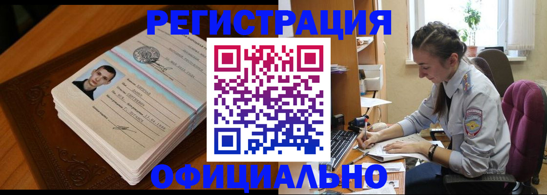 миграционный учет в Туймазы